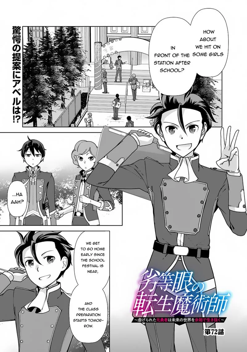 The Reincarnation Magician of the Inferior Eyes Chapter 72 page 1