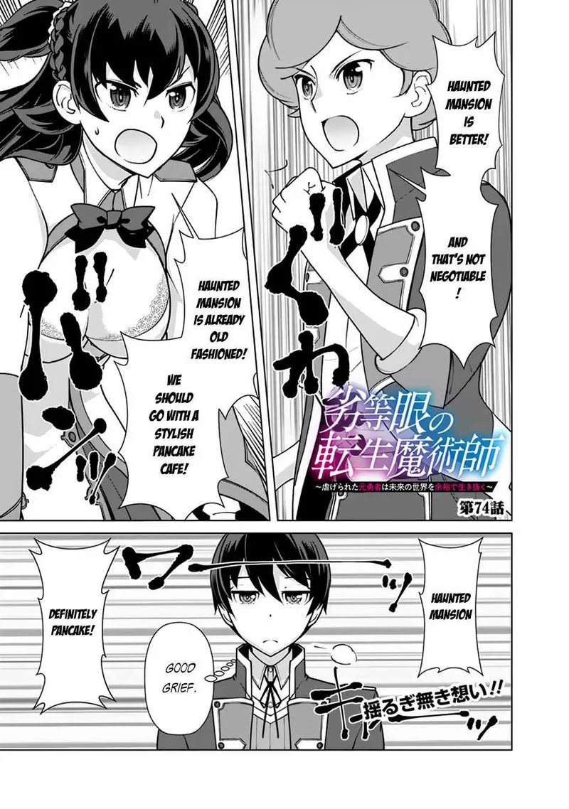 The Reincarnation Magician of the Inferior Eyes Chapter 74 page 1
