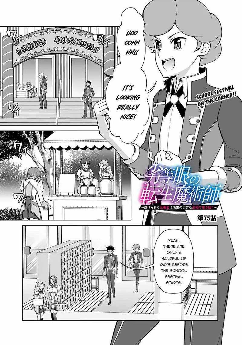 The Reincarnation Magician of the Inferior Eyes Chapter 75 page 1