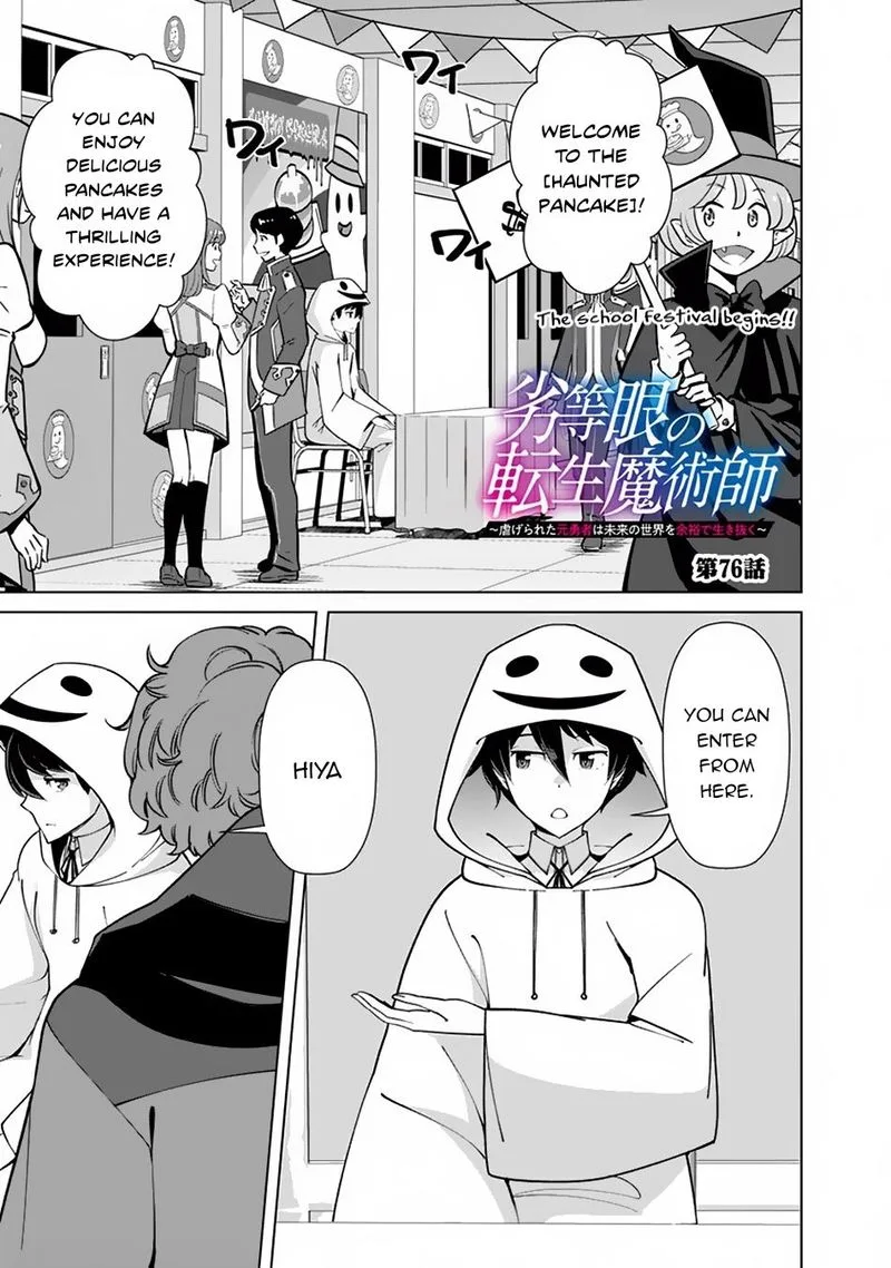 The Reincarnation Magician of the Inferior Eyes Chapter 76 page 1