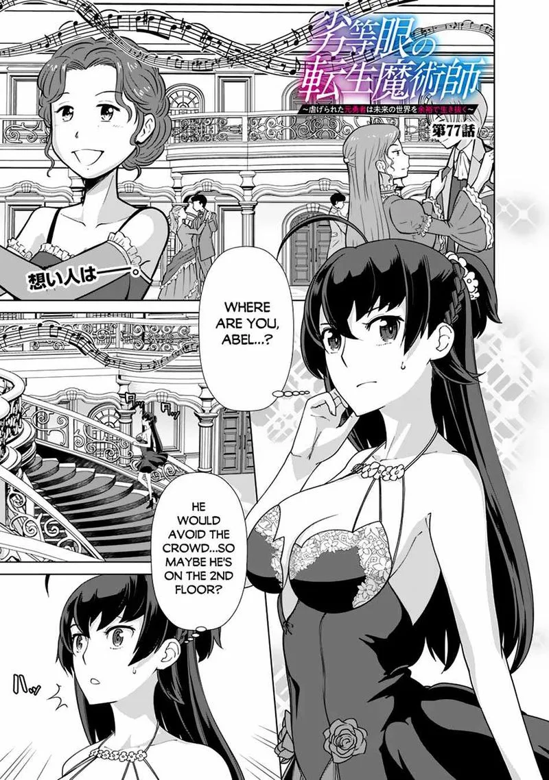 The Reincarnation Magician of the Inferior Eyes Chapter 77 page 1