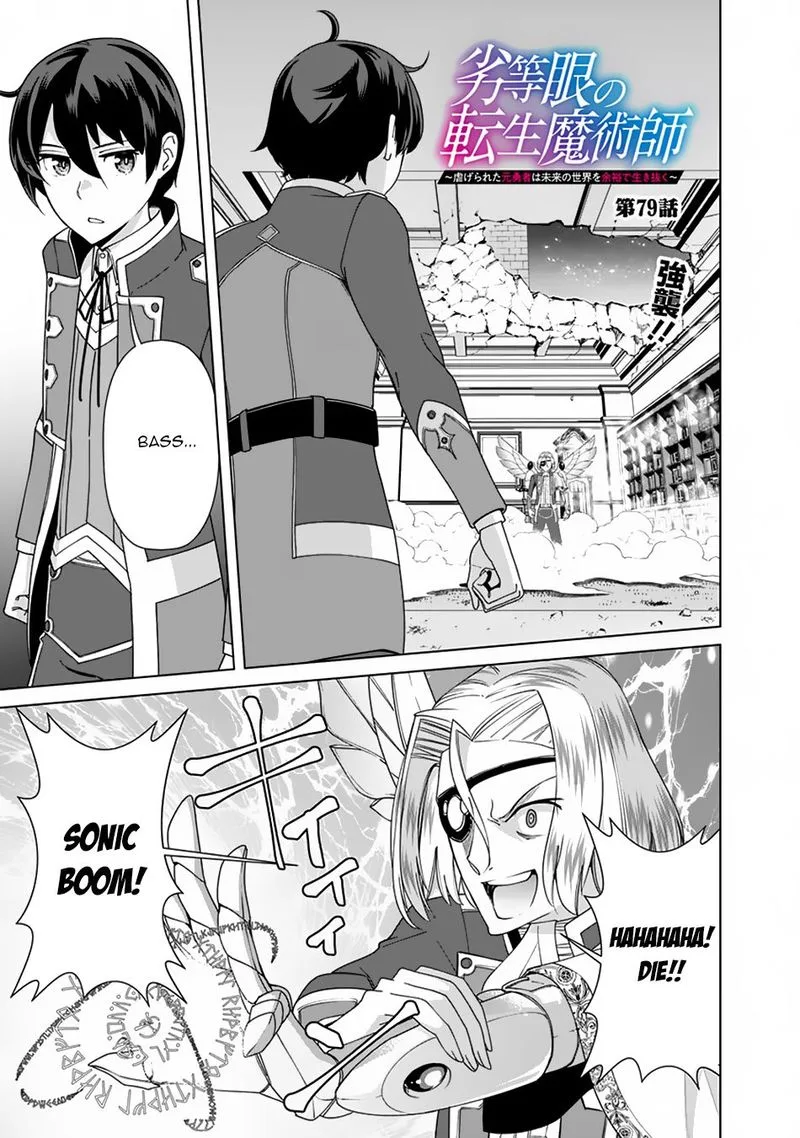 The Reincarnation Magician of the Inferior Eyes Chapter 79 page 1