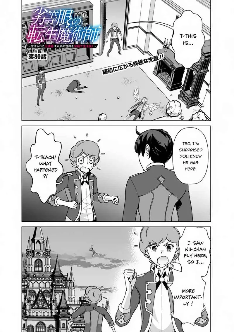 The Reincarnation Magician of the Inferior Eyes Chapter 80 page 1