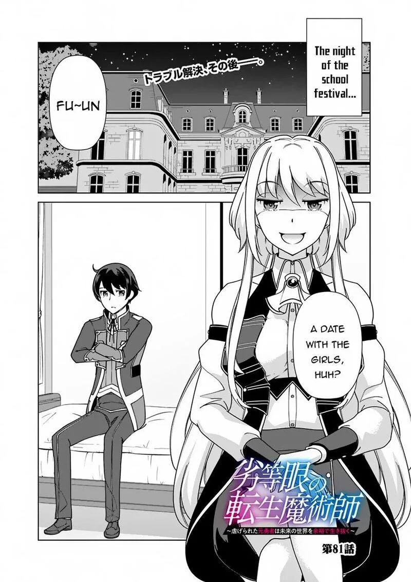 The Reincarnation Magician of the Inferior Eyes Chapter 81 page 1
