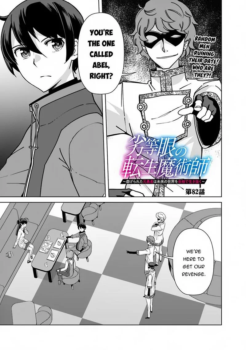 The Reincarnation Magician of the Inferior Eyes Chapter 82 page 1