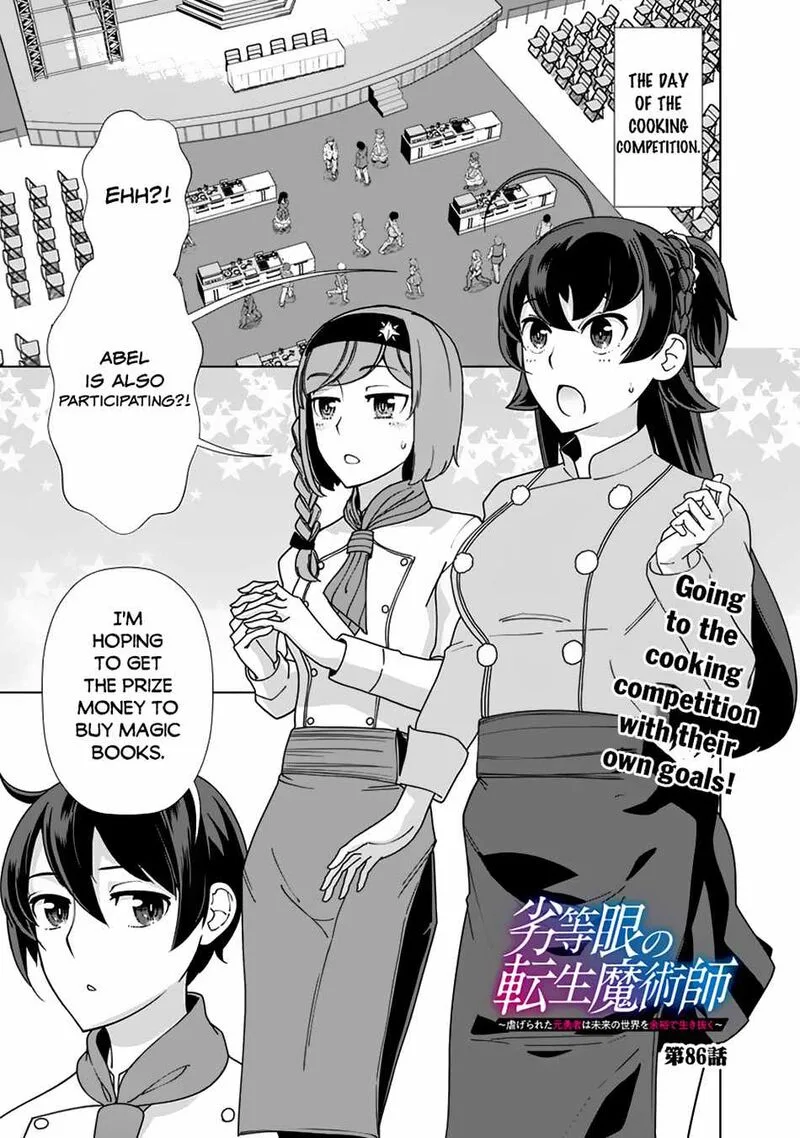 The Reincarnation Magician of the Inferior Eyes Chapter 86 page 1