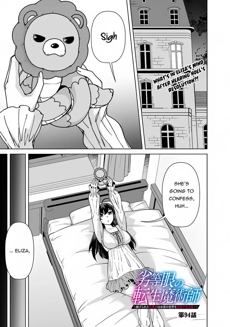 The Reincarnation Magician of the Inferior Eyes Chapter 94 page 1