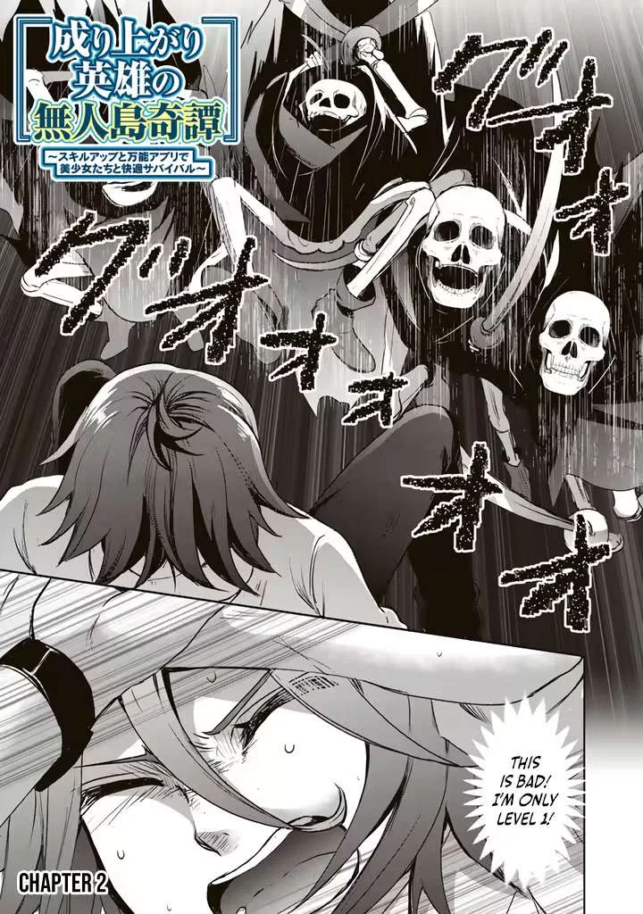 The Rising Hero's Deserted Island Tale: Comfortable Survival With Beautiful Girls Using Skill Growth and an All-Purpose App Chapter 2 page 2