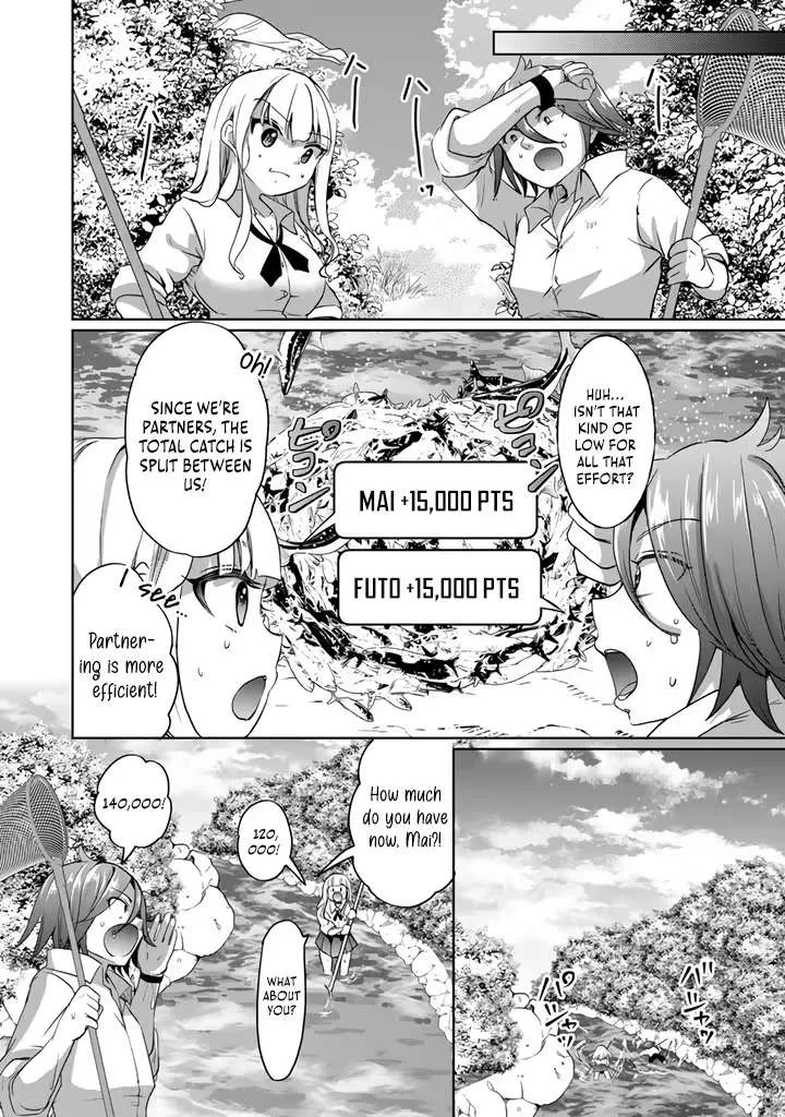 The Rising Hero's Deserted Island Tale: Comfortable Survival With Beautiful Girls Using Skill Growth and an All-Purpose App Chapter 2 page 15