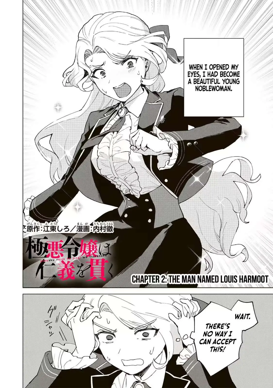 The Ruthless Lady Upholds Her Code of Honor Chapter 2 page 3
