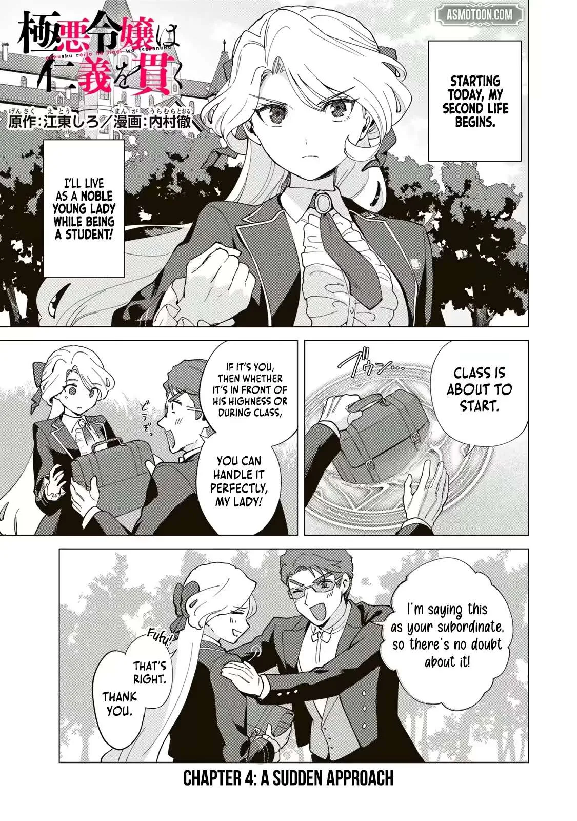 The Ruthless Lady Upholds Her Code of Honor Chapter 4 page 2