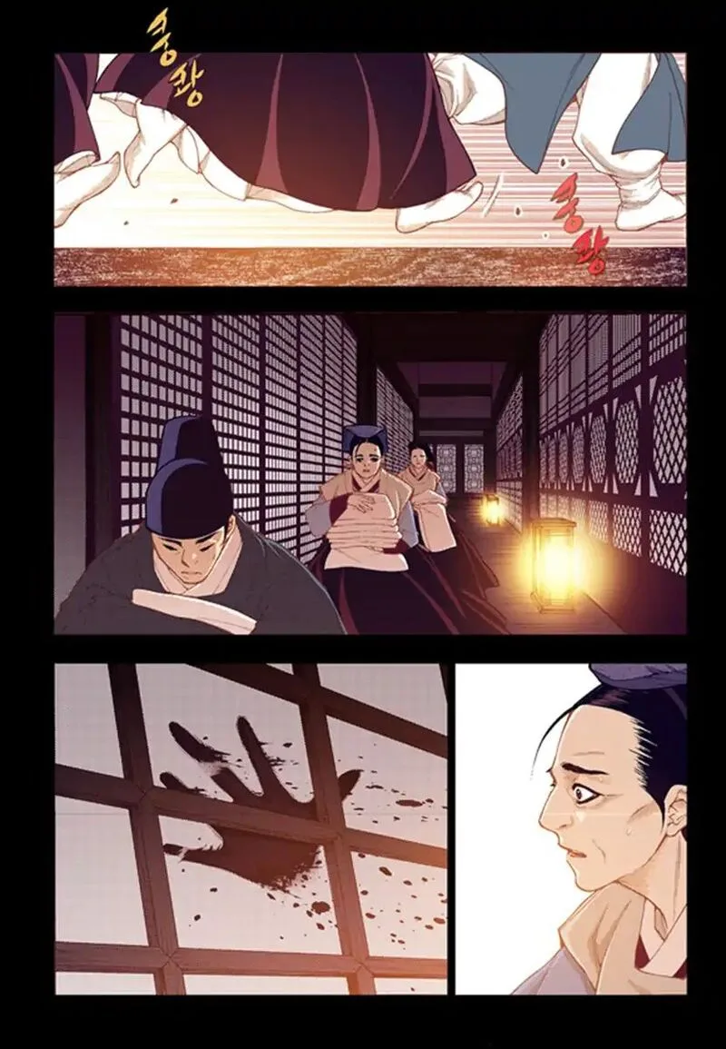 The Scholar Who Walks the Night Chapter 55 page 32