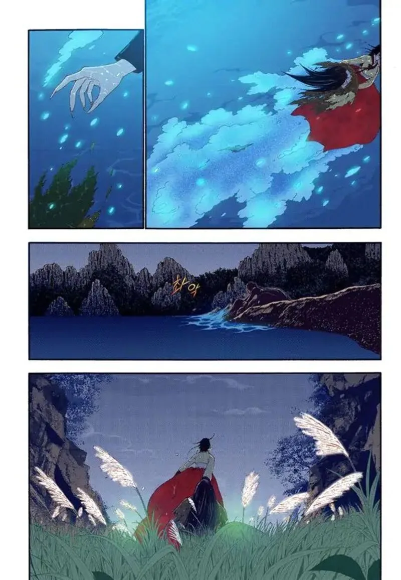 The Scholar Who Walks the Night Chapter 57 page 15