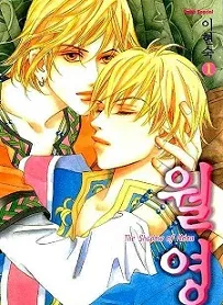 The Shadow of Moon cover