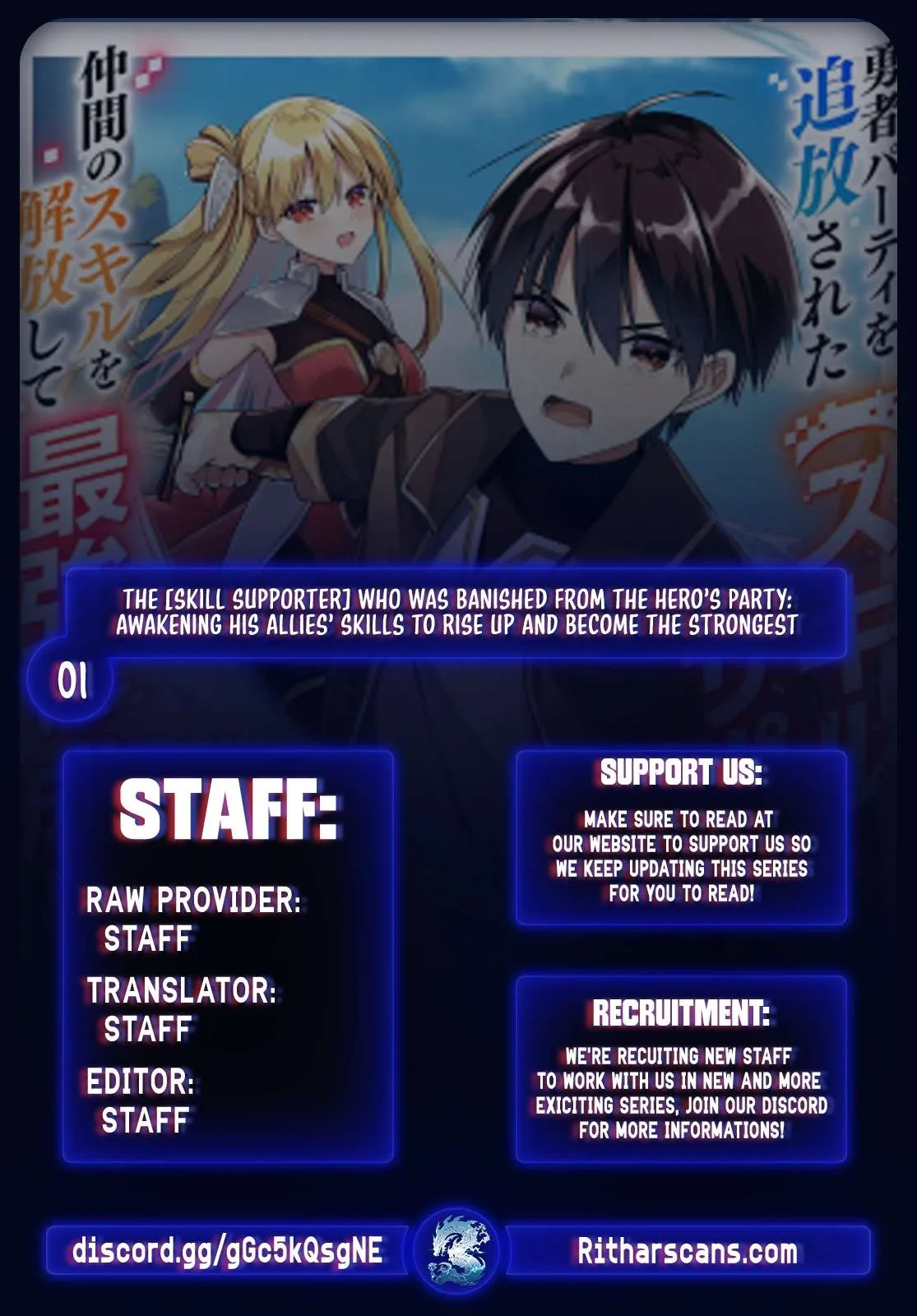 The [Skill Supporter] Who Was Banished from the Hero's Party: Awakening His Allies' Skills to Rise Up and Become the Strongest Chapter 1 page 1