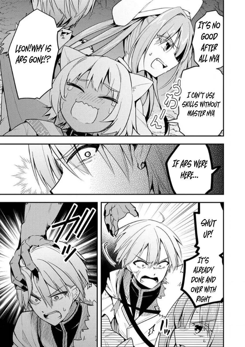 The [Skill Supporter] Who Was Banished from the Hero's Party: Awakening His Allies' Skills to Rise Up and Become the Strongest Chapter 2 page 4