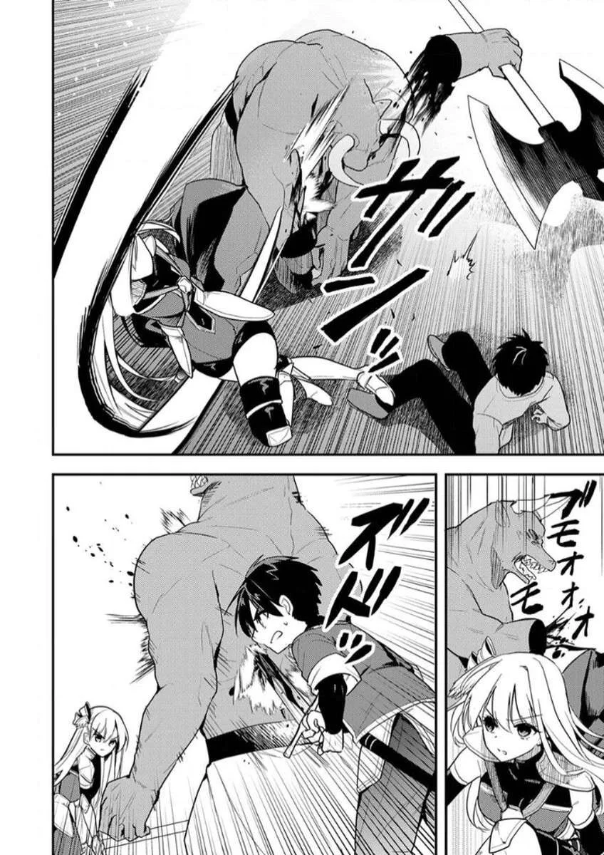 The [Skill Supporter] Who Was Banished from the Hero's Party: Awakening His Allies' Skills to Rise Up and Become the Strongest Chapter 2 page 15