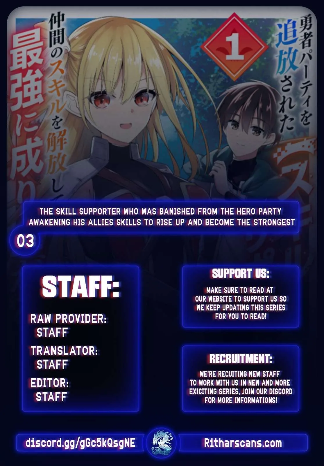 The [Skill Supporter] Who Was Banished from the Hero's Party: Awakening His Allies' Skills to Rise Up and Become the Strongest Chapter 3 page 1