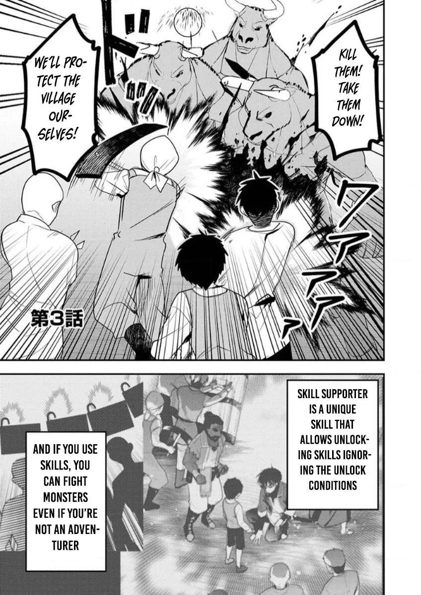 The [Skill Supporter] Who Was Banished from the Hero's Party: Awakening His Allies' Skills to Rise Up and Become the Strongest Chapter 3 page 2