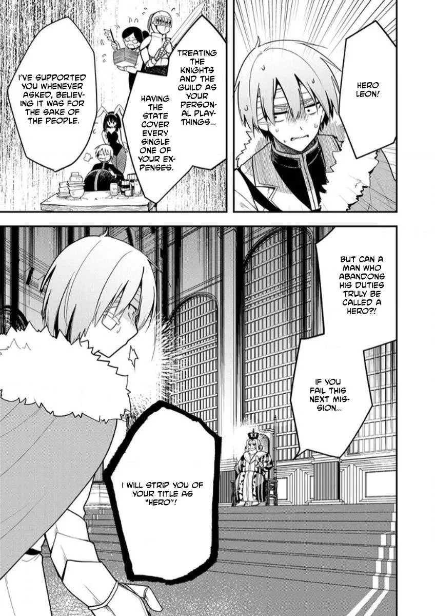 The [Skill Supporter] Who Was Banished from the Hero's Party: Awakening His Allies' Skills to Rise Up and Become the Strongest Chapter 4 page 16