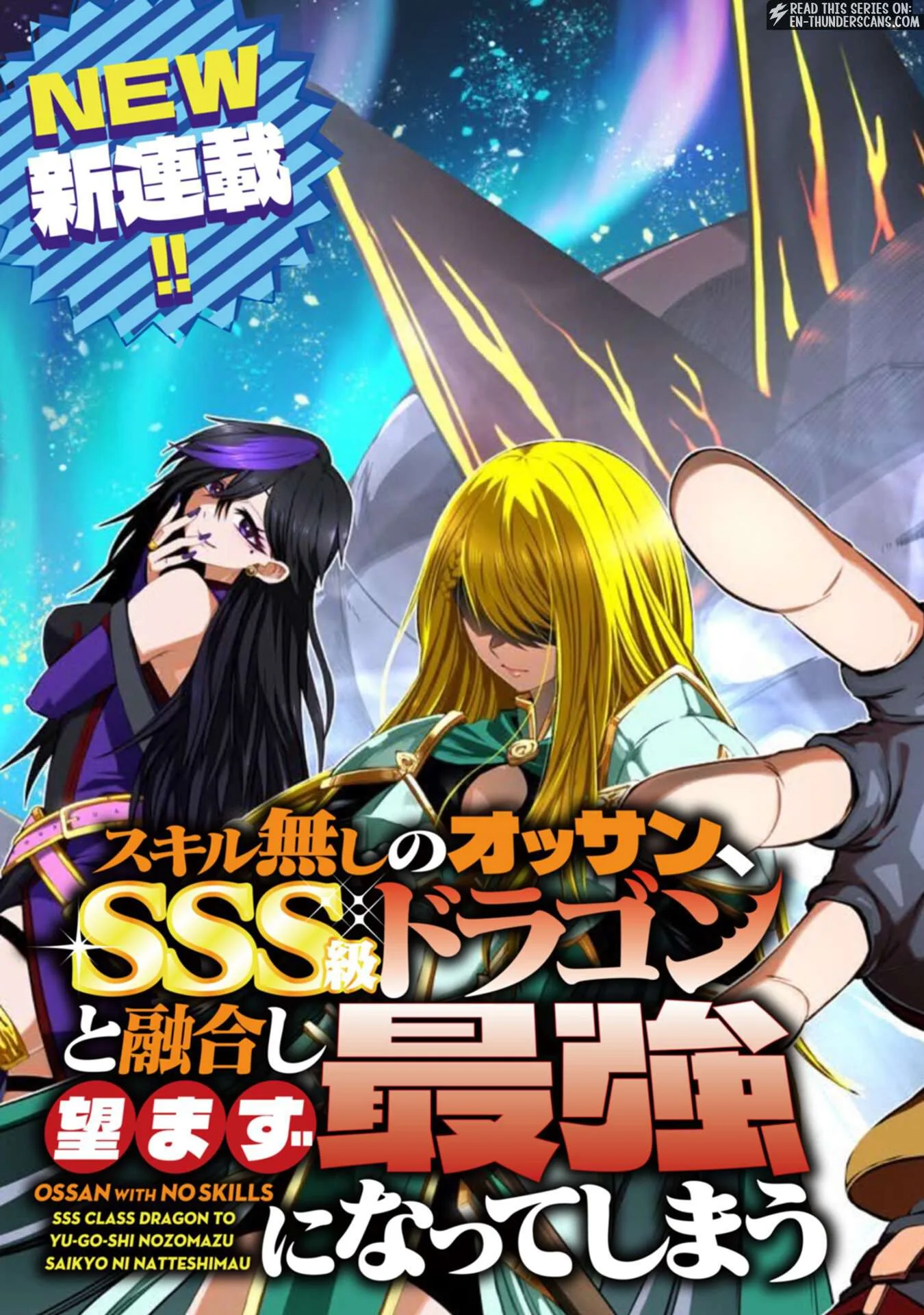 The Skillless Old Man Becomes The-strongest After Fusing With An Sss Rank Dragon Chapter 1 page 5