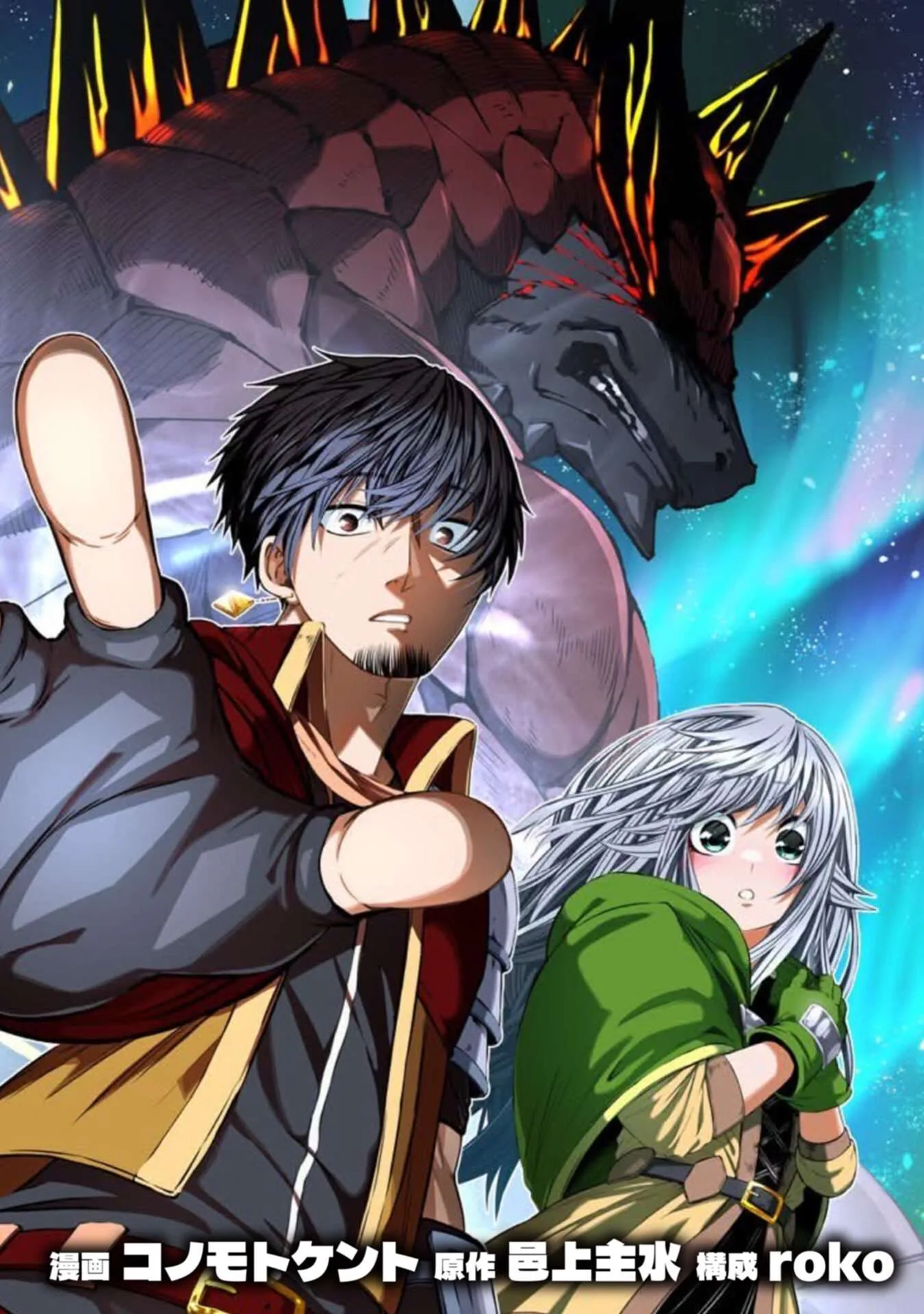 The Skillless Old Man Becomes The-strongest After Fusing With An Sss Rank Dragon Chapter 1 page 4