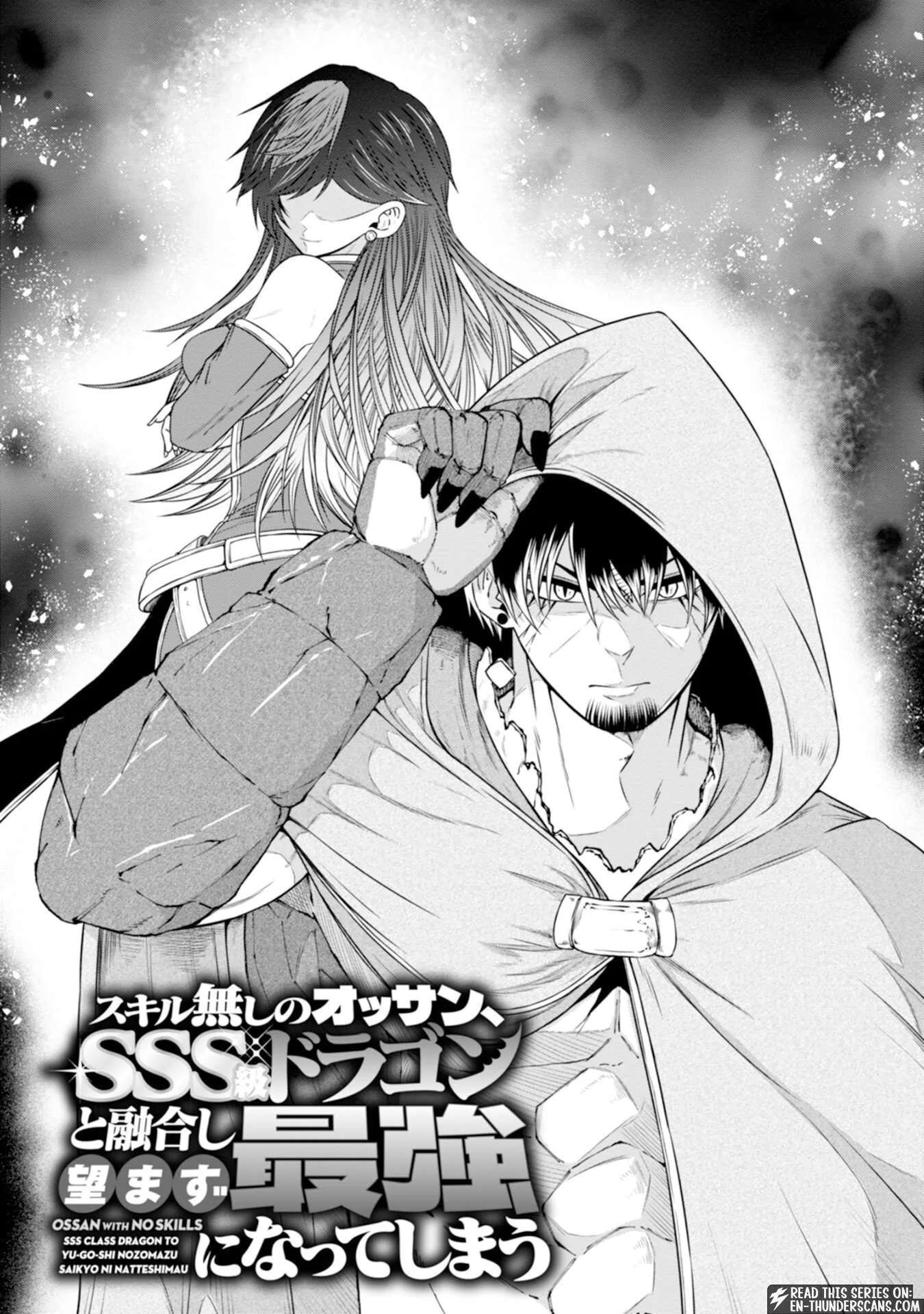 The Skillless Old Man Becomes The-strongest After Fusing With An Sss Rank Dragon Chapter 2 page 5