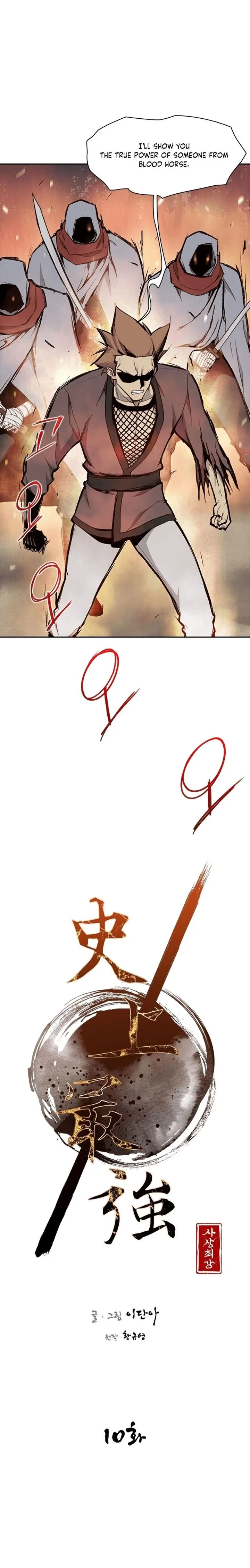 The Strongest Ever Chapter 10 page 4