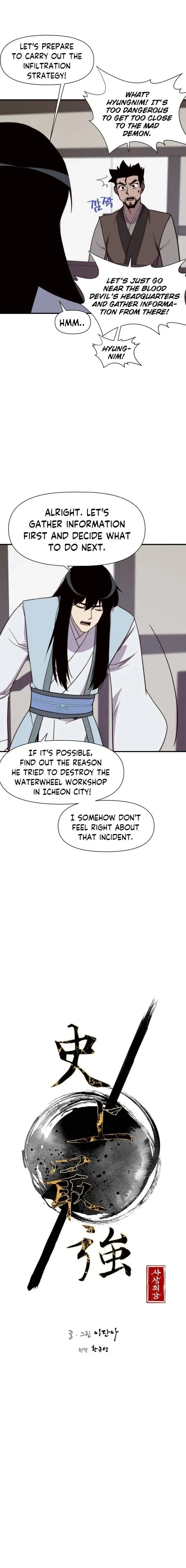 The Strongest Ever Chapter 100 page 2