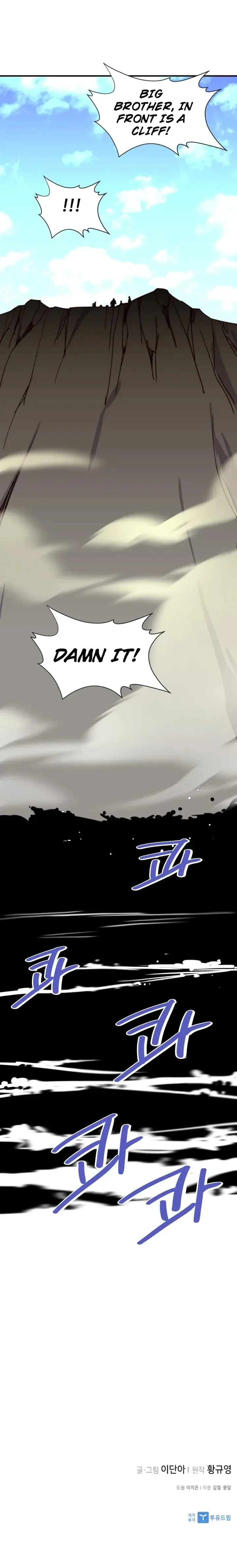 The Strongest Ever Chapter 104 page 20