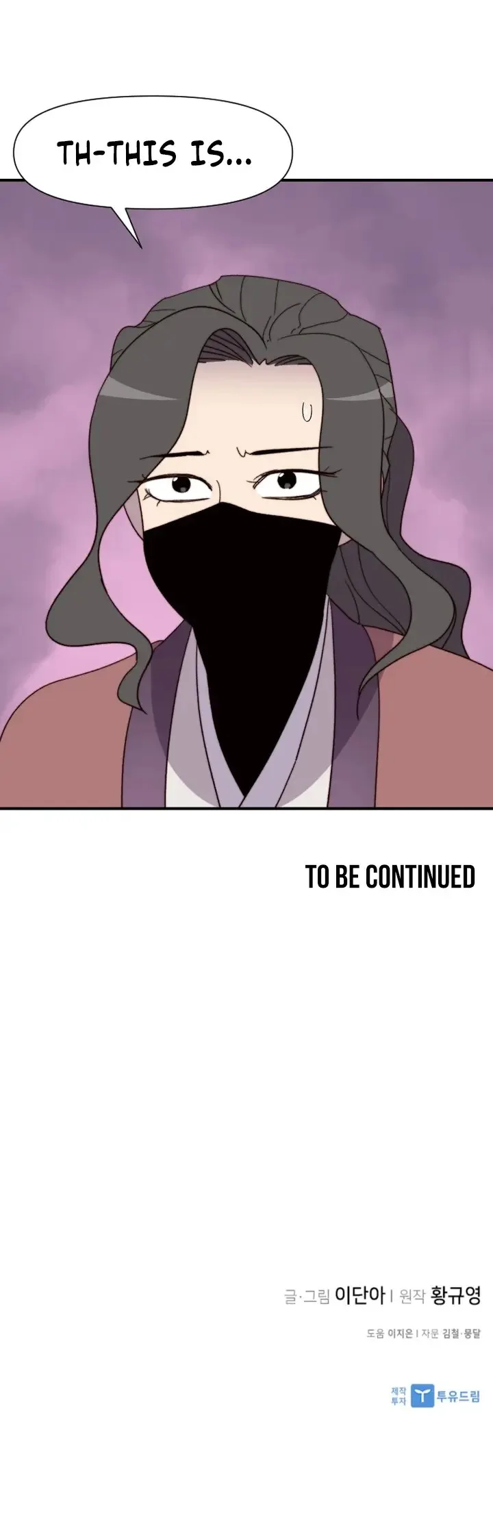 The Strongest Ever Chapter 105 page 16