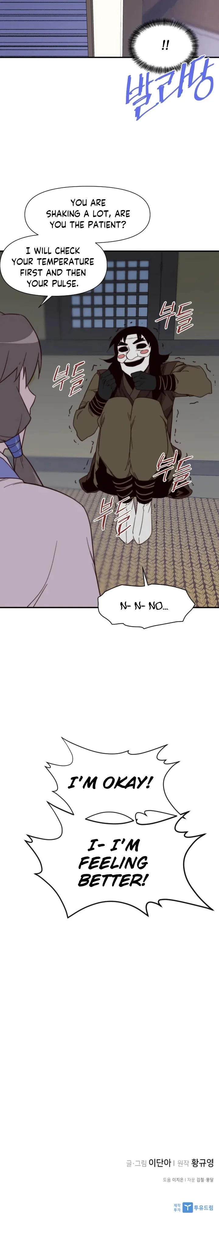 The Strongest Ever Chapter 108 page 24