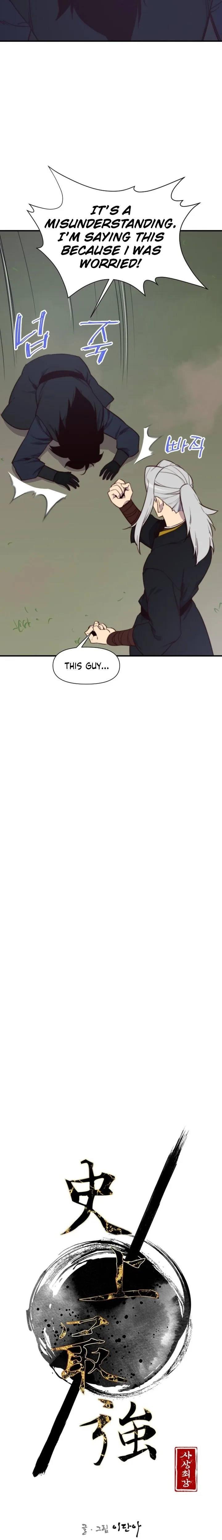 The Strongest Ever Chapter 118 page 4