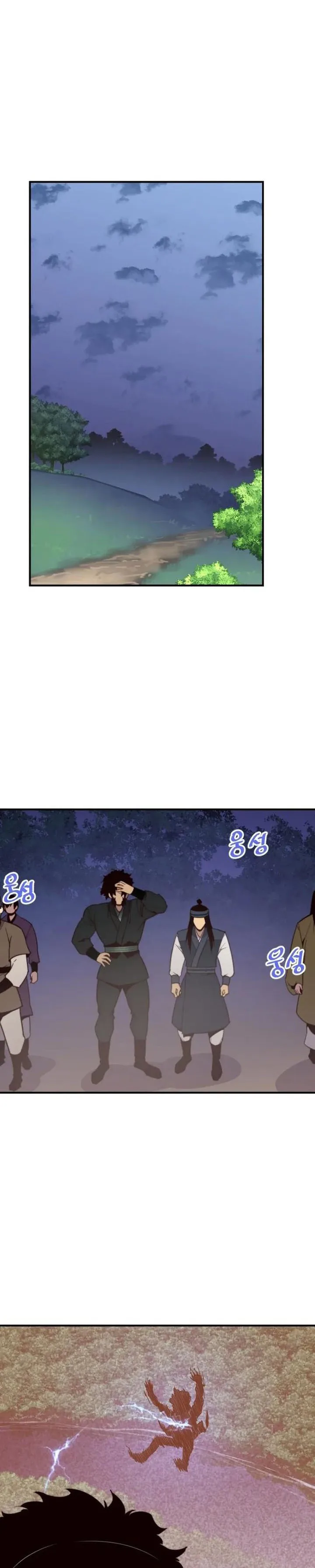 The Strongest Ever Chapter 119 page 1