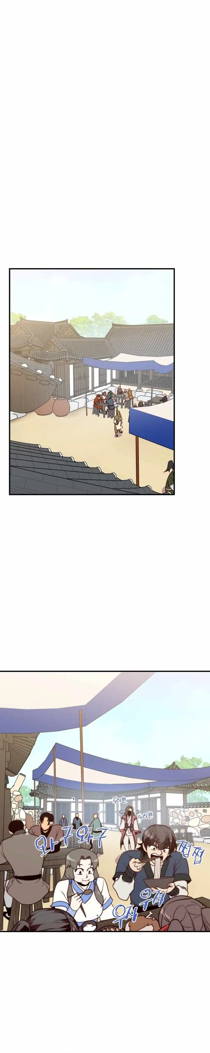 The Strongest Ever Chapter 128 page 16