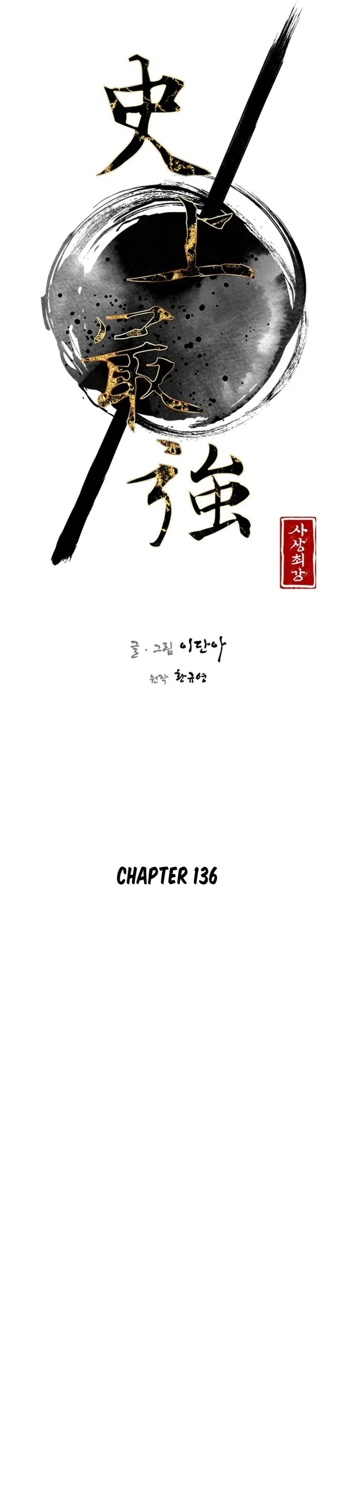 The Strongest Ever Chapter 136 page 4