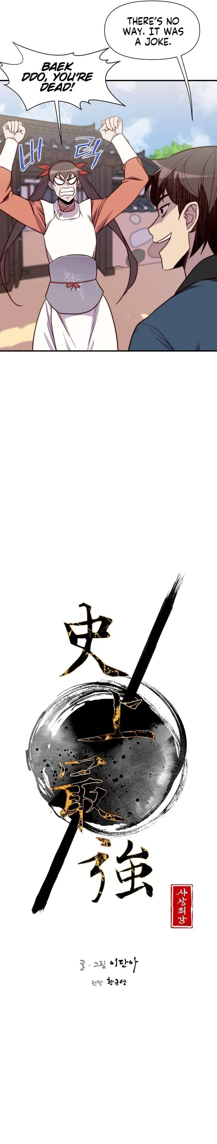 The Strongest Ever Chapter 140 page 17