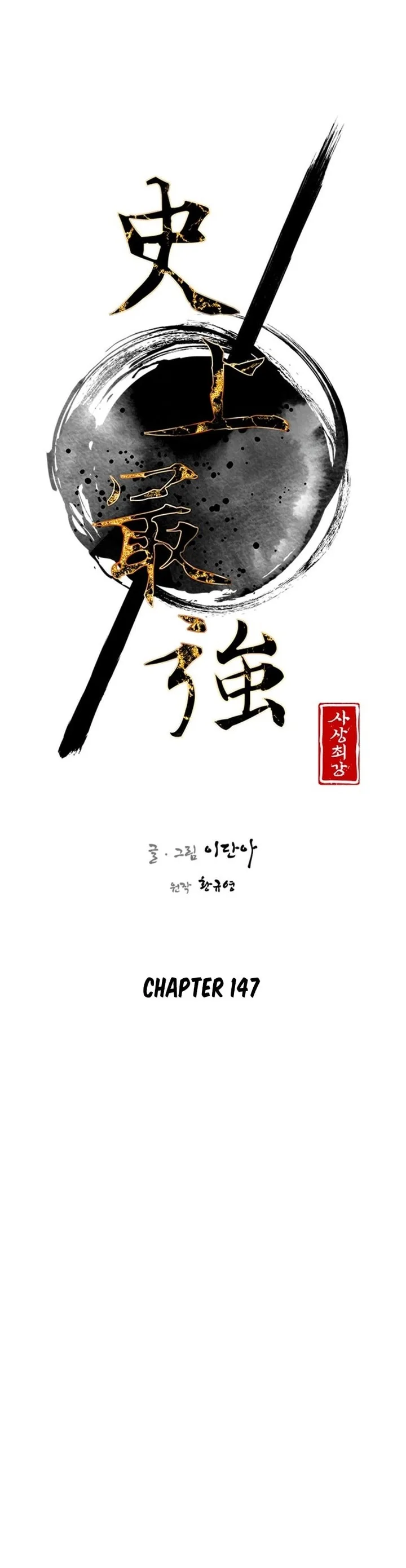 The Strongest Ever Chapter 147 page 22