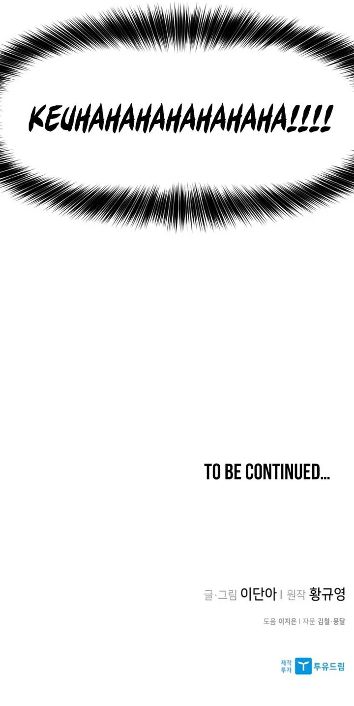 The Strongest Ever Chapter 147 page 42