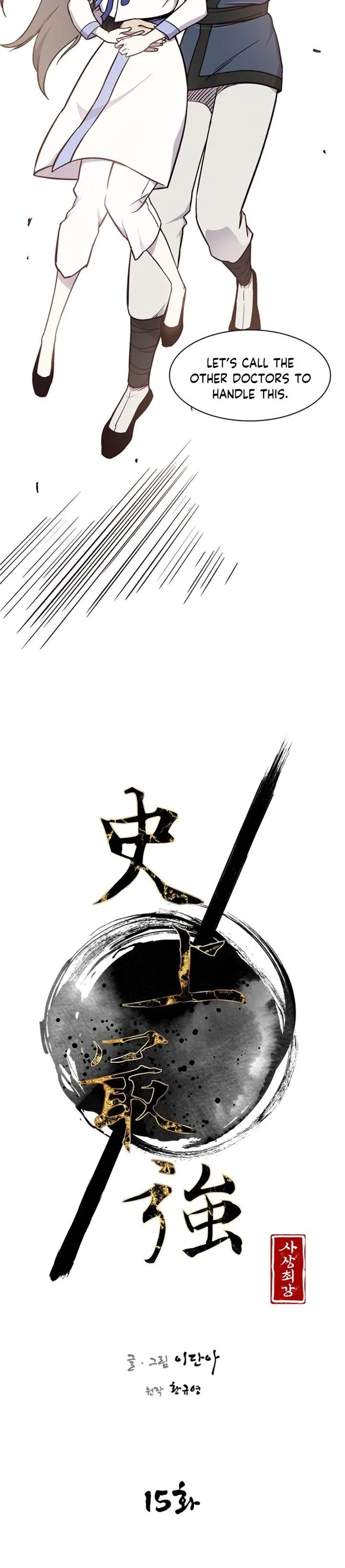 The Strongest Ever Chapter 15 page 3