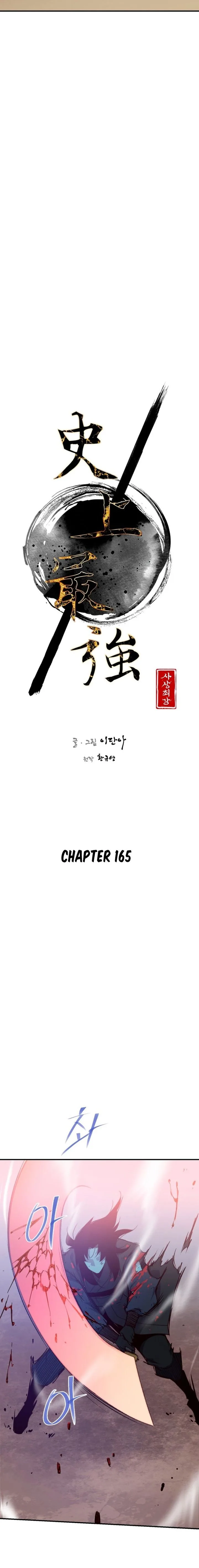 The Strongest Ever Chapter 165 page 6