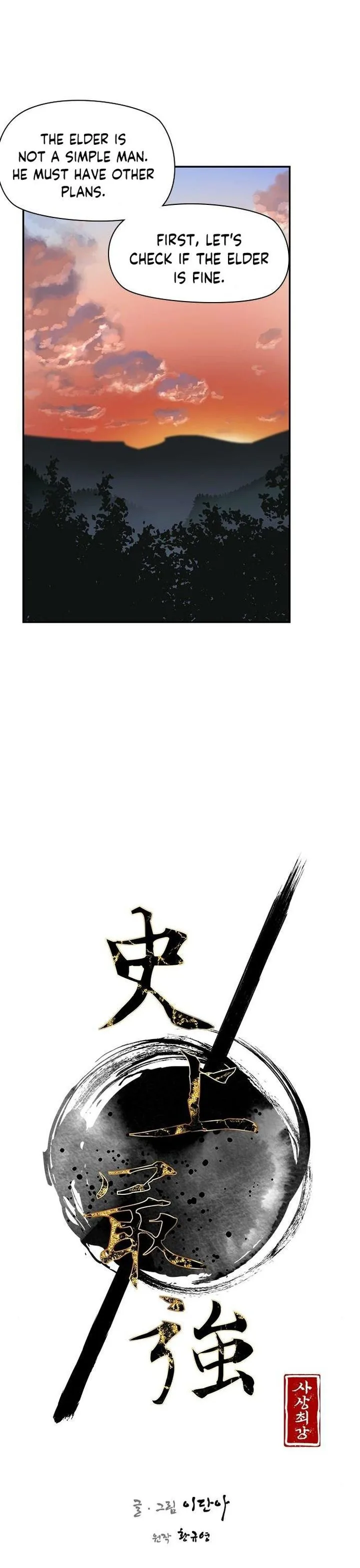 The Strongest Ever Chapter 18 page 12