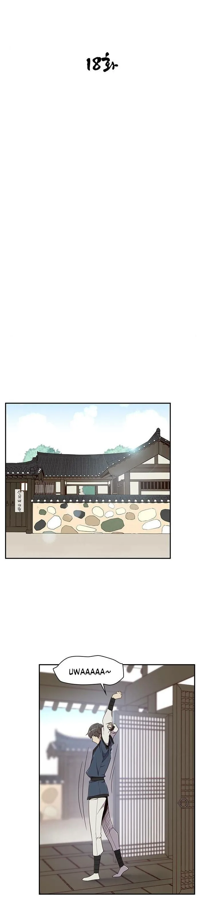 The Strongest Ever Chapter 18 page 13