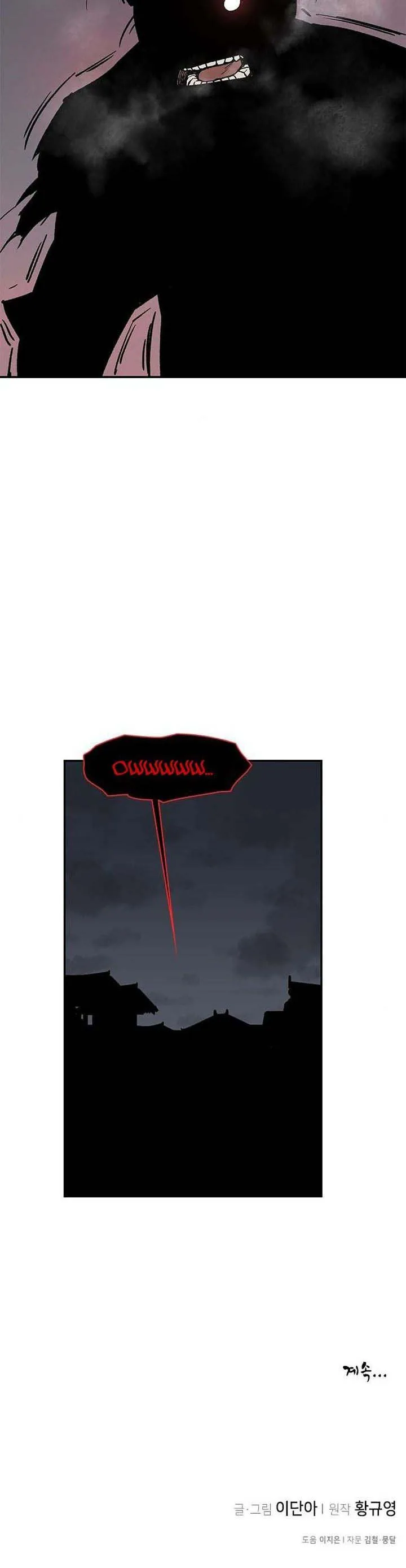 The Strongest Ever Chapter 18 page 38