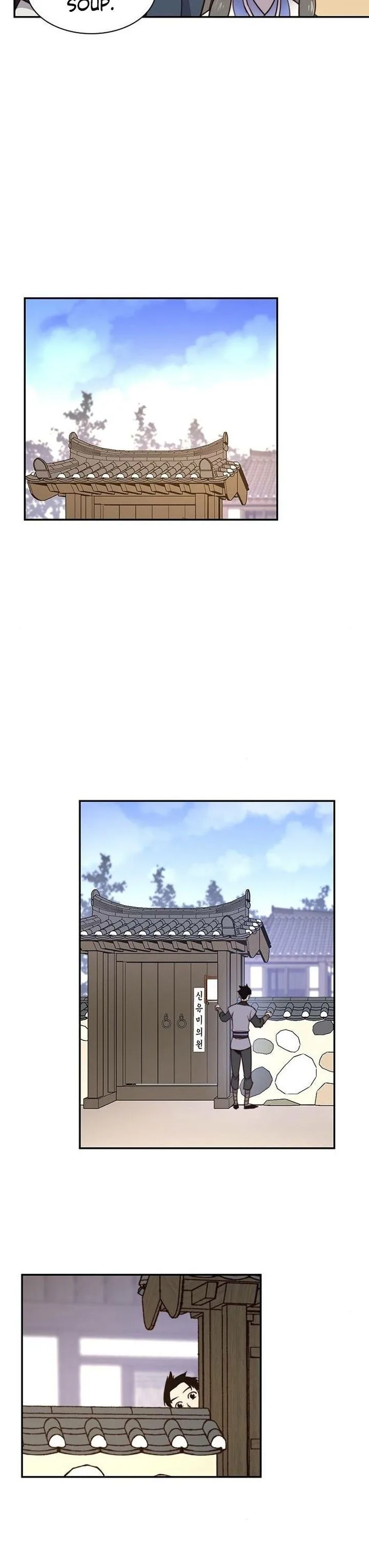 The Strongest Ever Chapter 19 page 3