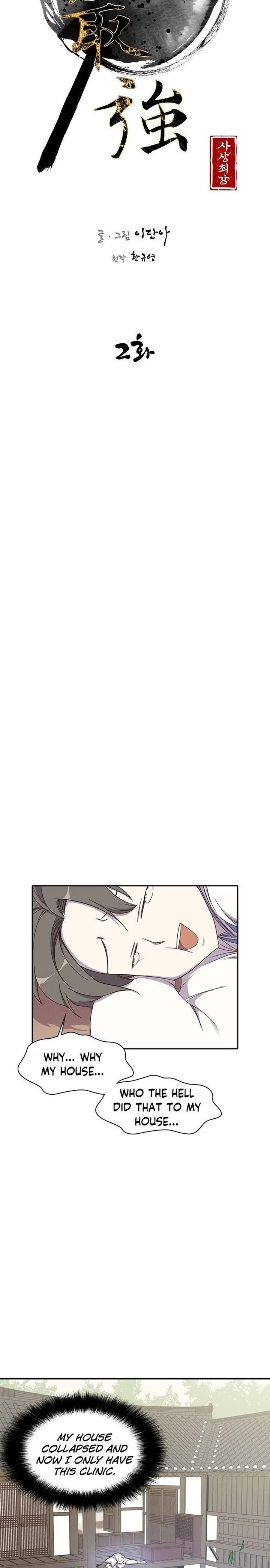 The Strongest Ever Chapter 2 page 11