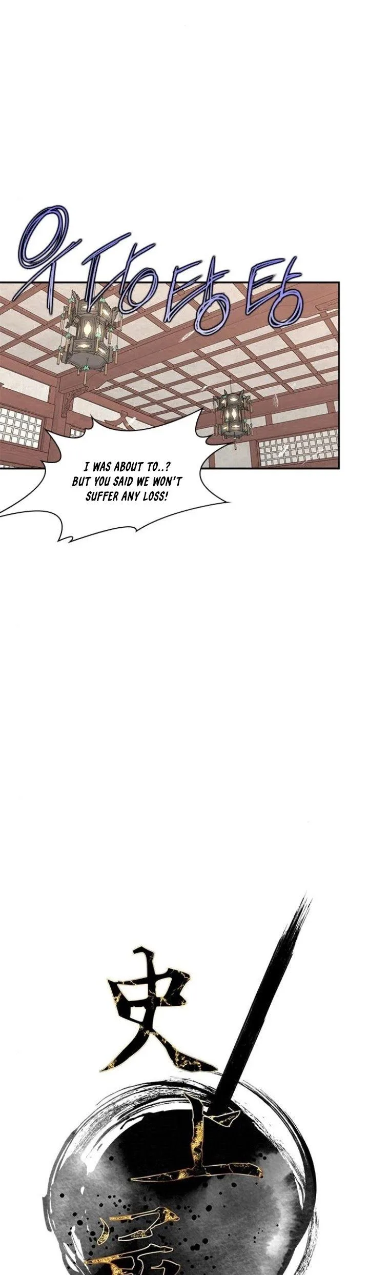 The Strongest Ever Chapter 22 page 19