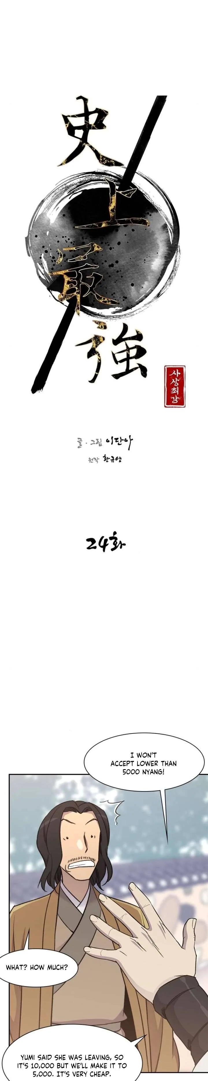 The Strongest Ever Chapter 24 page 3