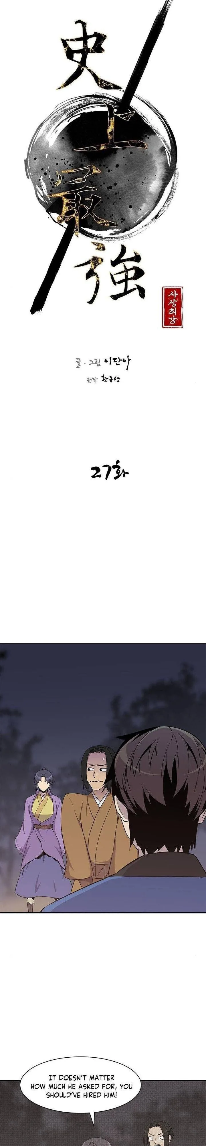 The Strongest Ever Chapter 27 page 5