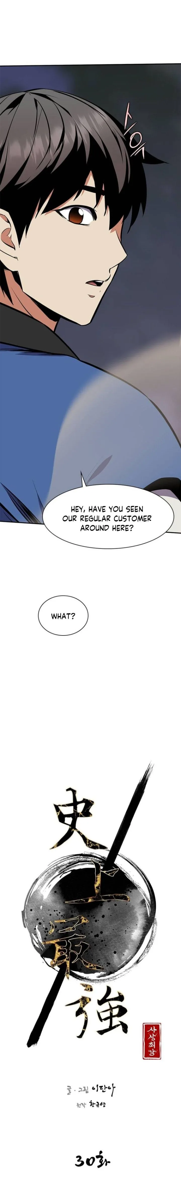The Strongest Ever Chapter 30 page 4